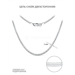 Цепь из серебра родированная - 50 см 524952R030L50