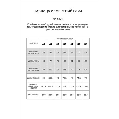 Футболка VILATTE #897530