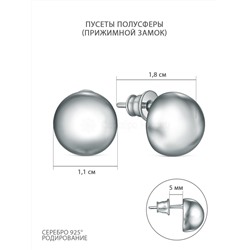 Серьги-пусеты из родированного серебра - Полусферы 220-10-279р