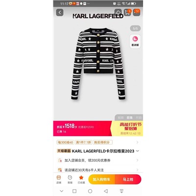 Кардиган Ka*rl Lagerfe*ld