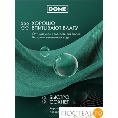 (1076) Полотенце 70х130 см Dome Harmonika Махра 440 г/м2, 1076 Изумрудный