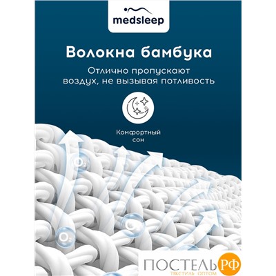 MedSleep DAO Подушка со съемным стеганым чехлом 50х70,1пр,микробамбук/бамбук/микровол.