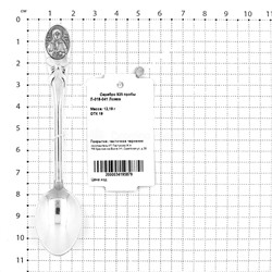 Ложка религиозная из серебра с чернением - св.Матрона 10,5 см Л-018-041