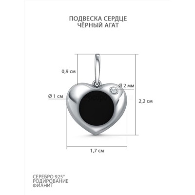 Подвеска из серебра с чёрным агатом и фианитом родированная - Сердце П-2689-Р-Ча