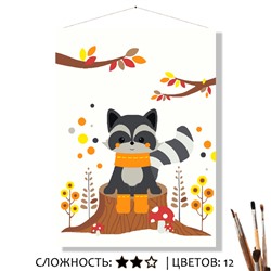 «ОСЕННИЙ ЕНОТИК»