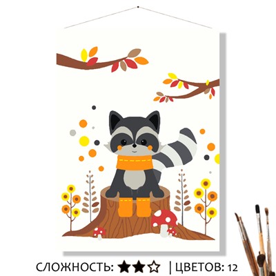 «ОСЕННИЙ ЕНОТИК»