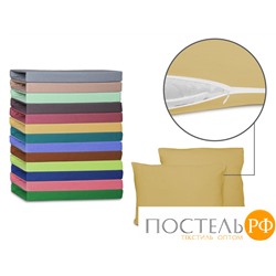 Наволочки Cleo трикотажные на молнии 50*70 100% хлопок (2шт.) 57/21 (горчица)