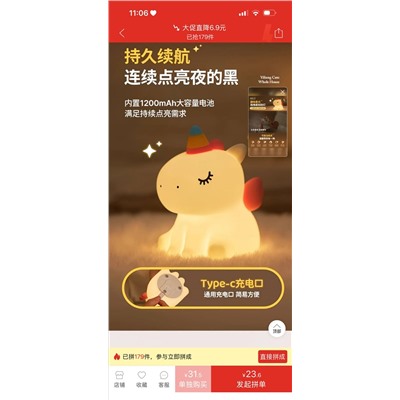 Ночник единорожка. 3 режима света. Зарядка Type-c