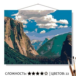 «СРЕДИ ГОР»