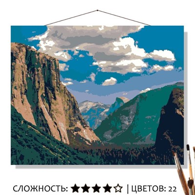 «СРЕДИ ГОР»