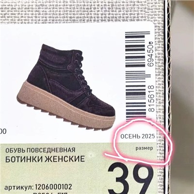Женские замшевые ботинки O'liv*e Naturall*e на толстой подошве, экспорт в Россию