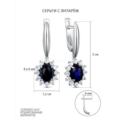 Серьги из серебра с янтарём и фианитами родированные 925 пробы 04-802-0056-07