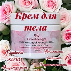 Увлажняющий крем для тела с эффектом бархатной кожи парфюмированный, 250гр. Мадемуазель Роза FLORENTINE ROSE