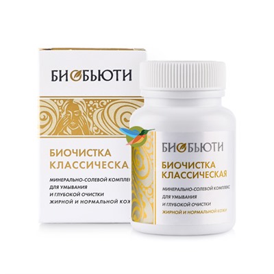 Биочистка классическая