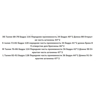 Брюки широкие с высокой талией (эластичные)