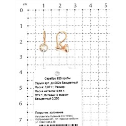 Серьги детские из золочёного серебра с фианитами 925 пробы дс-002з бесцвет