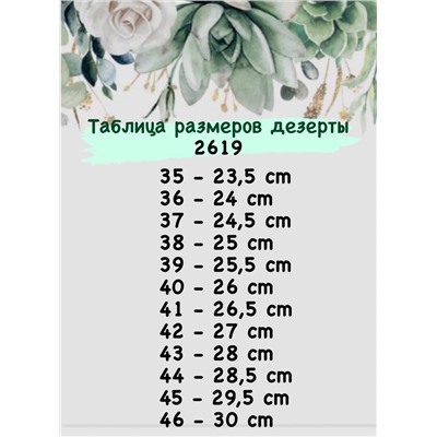 Ab. Zapatos 2619 BLANCO+Pelle Ab.Zapatos VIGA (1170)