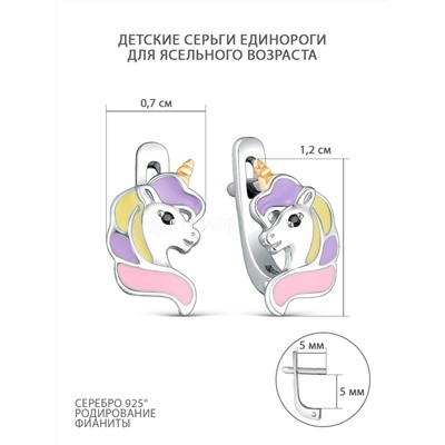 Серьги детские из серебра с эмалью, фианитами и золочением родированные - Единороги 925 пробы 2313028