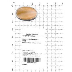 Кольцо из серебра с реконст. кошачий глаз 925 пробы ик-137009-1