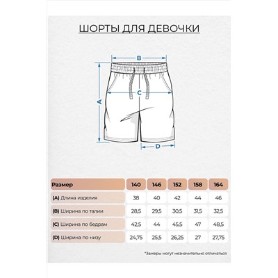 Шорты LET'S GO #987950