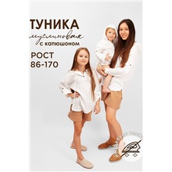 Туника СОЛЬ&ПЕРЕЦ, 852871