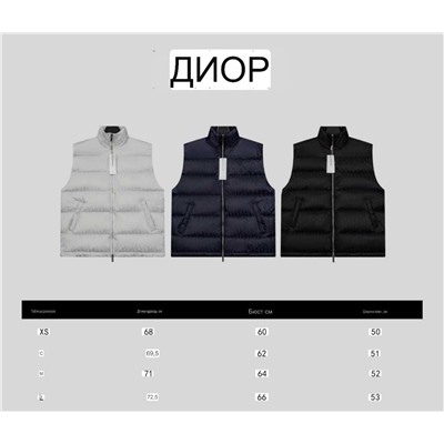 Жилетка Dio*r 👔  Унисекс модель  Реплика 1:1