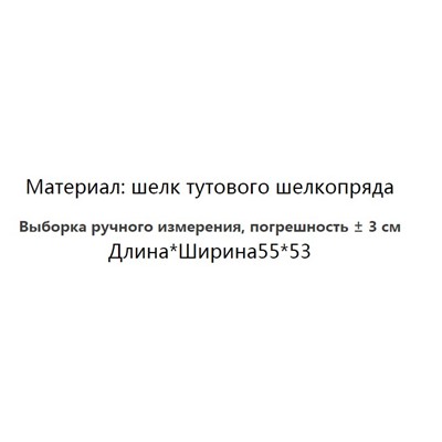 Шейный платок квадратный коробка упаковка AM*I
