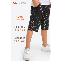 Хлопковые шорты для мальчика Happyfox