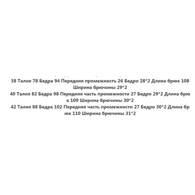 Повседневные расклешенные брюки