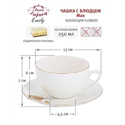 Пара чайная, 1 перс, 2 пр, 250 мл, фарфор F, белая, с золотистым кантом, Мак, Flowers, 60491