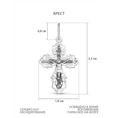 Крест из чернёного серебра - 3,3 см 925 пробы К3-214ч