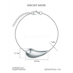 Браслет из серебра родированный - Капля 250-10-224р