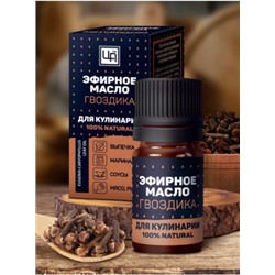 Эфирное масло для Кулинарии Гвоздика 5 мл