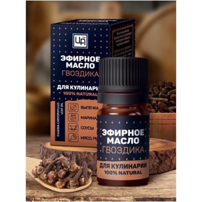Эфирное масло для Кулинарии Гвоздика 5 мл