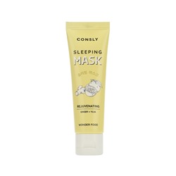Consly Wonder Food Ginger and Yuja Rejuvenating Sleeping Mask Омолаживающая ночная лифтинг-маска против морщин с экстрактами имбиря и юдзу 50мл