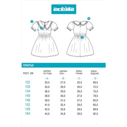 Платье ACOOLA #1039605