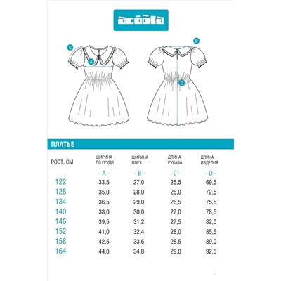 Платье ACOOLA #1039605