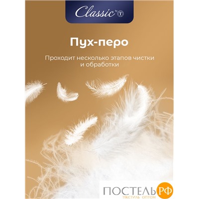 Classic by T МУЛАРД S Подушка 50х70, 1пр.,хлопок-тик/пух, 1200 г