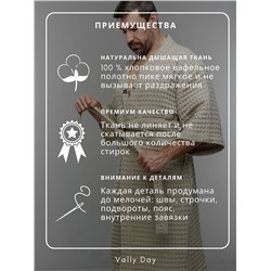 Халат Кимоно Мужской Vally day,оттенок бежевый
