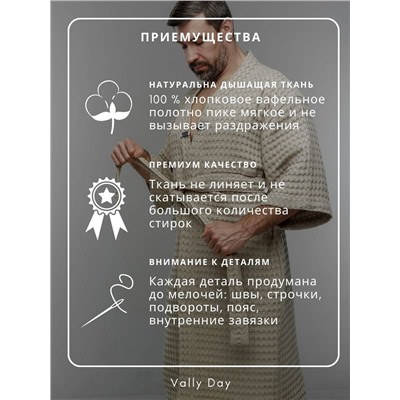 Халат Кимоно Мужской Vally day,оттенок бежевый