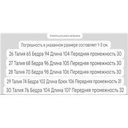 Джинсы в молочном цвете   Экспорт