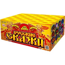 Фейерверк РК7351 Русские сказки (1" х 49)