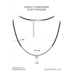 Колье из родированного серебра с гематитом и топазом Sky - Ромб К 605/3 ГЕМТОП
