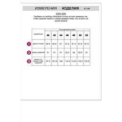 Блуза VILATTE #1032587