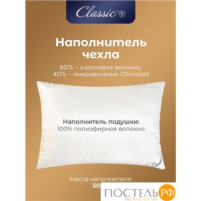 Classic by T ДЕМЕТРА Подушка стег 70х70, 1пр., см.хлопок/хлопок/микровол.