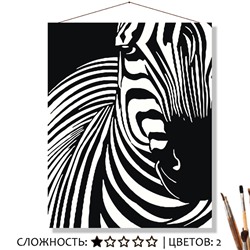 «ЗЕБРА»