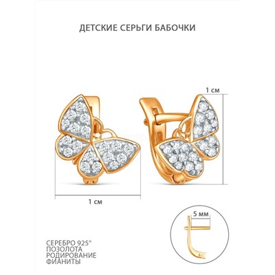 Серьги детские из золочёного серебра с фианитами и родированием 925 пробы п2-086-1з200