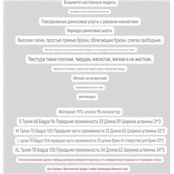 Прямые шорты бермуды из классической джинсы, плотной, но мягкой и не грубой  Экспорт   Материал: 91% хлопок, 9% полиэстер