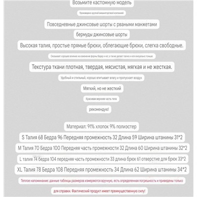Прямые шорты бермуды из классической джинсы, плотной, но мягкой и не грубой  Экспорт   Материал: 91% хлопок, 9% полиэстер