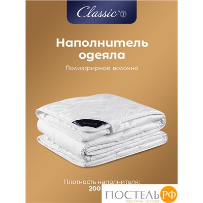CLASSIC by T ЖЕМЧУГ Одеяло 200Х210, 1пр.,микрофибра/полиэф.вол.